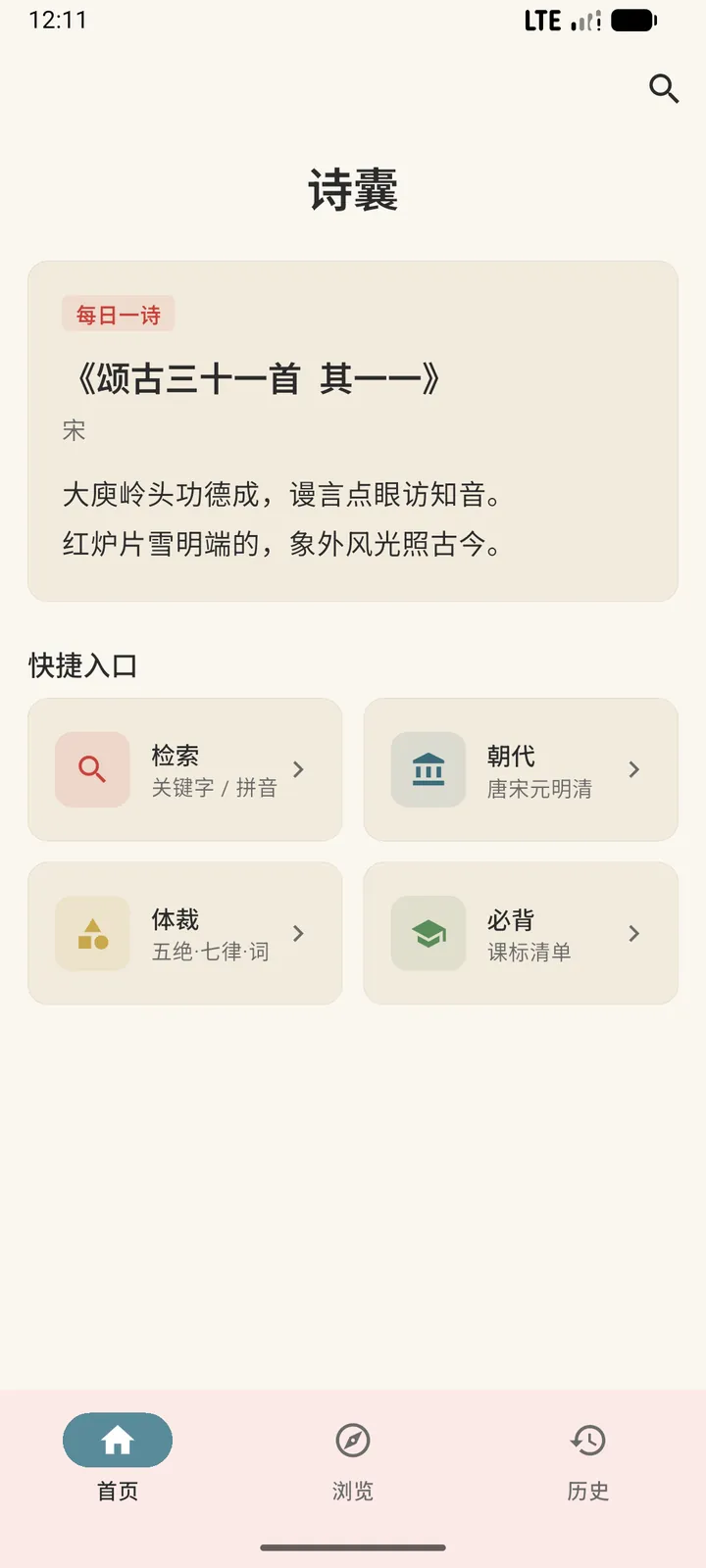 全文检索与拼音检索界面